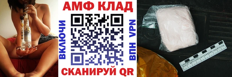АМФ VHQ  Купить где  Шебекино 