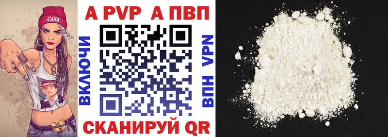 Alpha-PVP СК  Купить  Шебекино 