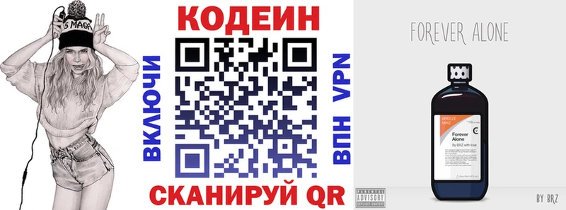 Кодеин напиток Lean (лин)  Купить где  Шебекино 