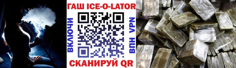 Гашиш хэш  Купить где  Шебекино 