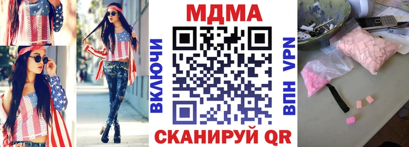 МДМА crystal  Купить закладки  Шебекино 