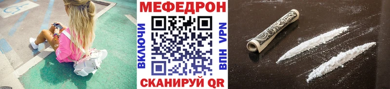 Меф 4 MMC  Купить закладки  Шебекино 