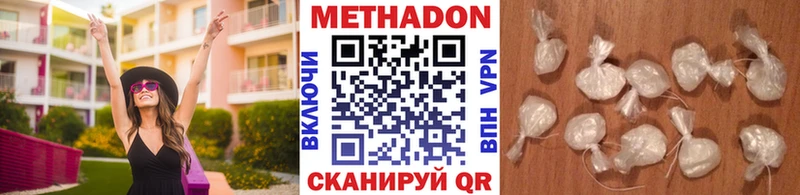Купить закладки  Шебекино  Метадон кристалл 